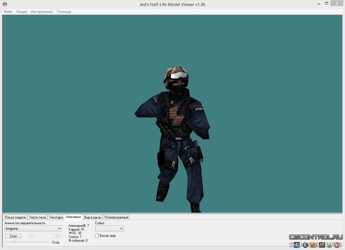 Program cs. Half Life model viewer. Jed half Life model viewer. Программа для просмотра моделей в КС 1.6. Редактор моделей КС 1.6.